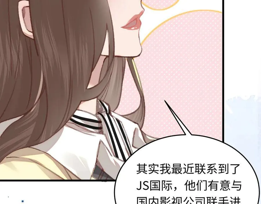 36 开启女霸总之路50