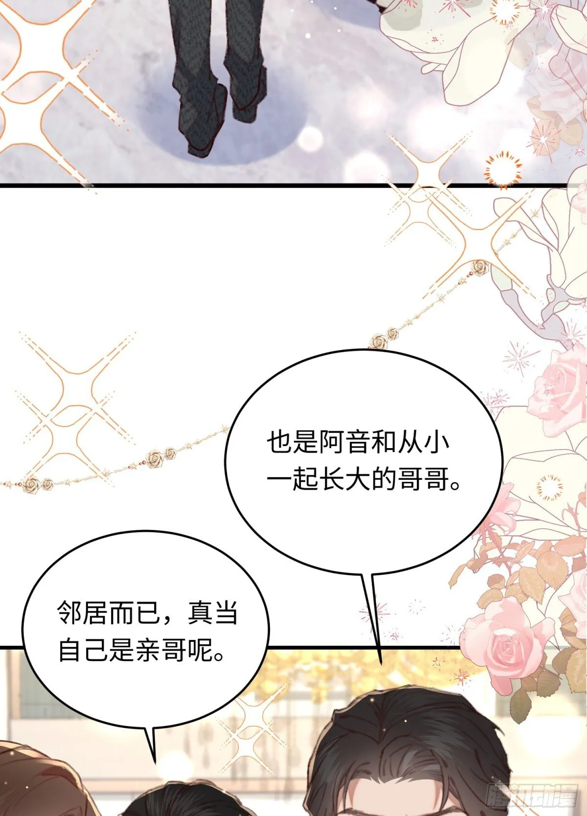 37 阿音，你会选谁？17