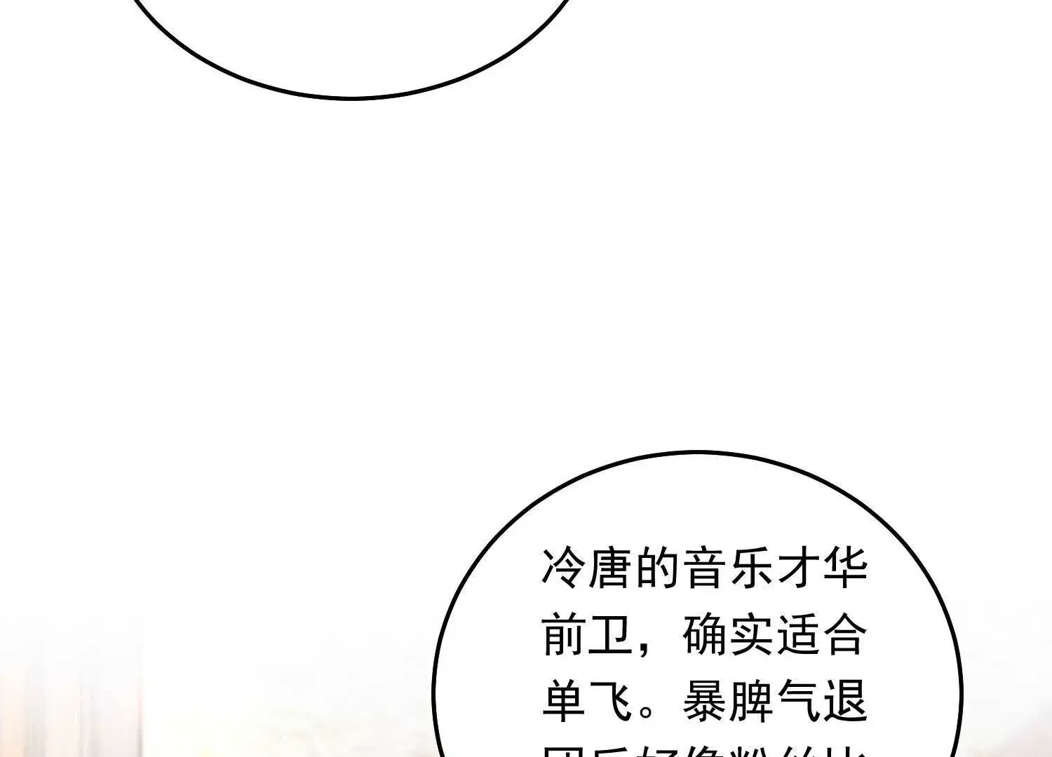 09 路痴男顶流VS颜霸女粉丝80