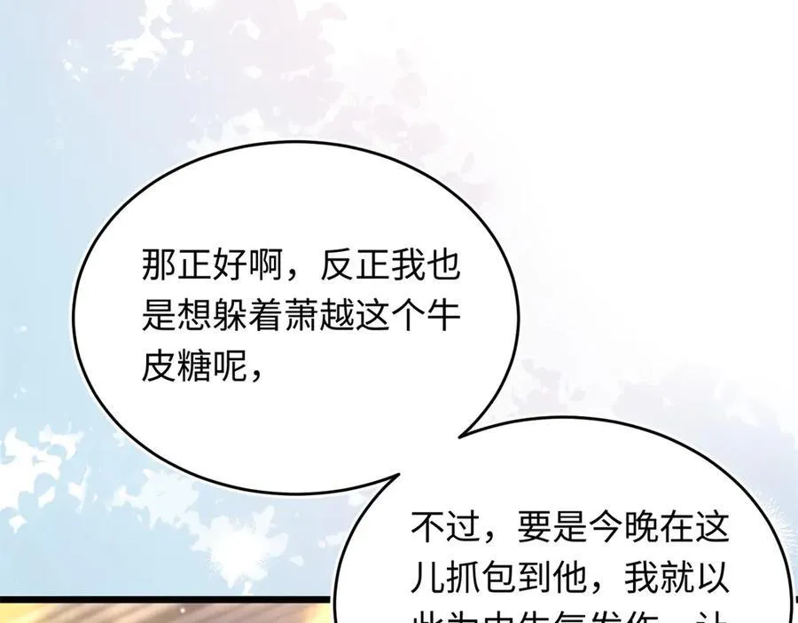 34 撞破渣男劈腿，但不一定是坏事42