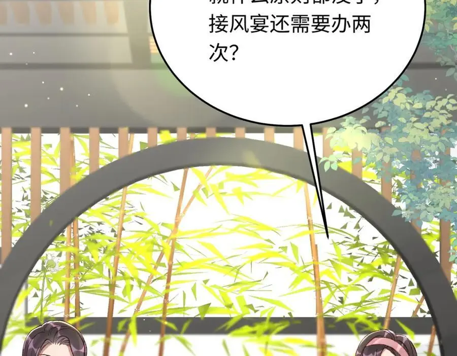 14 别让那丫头抢了宠爱63
