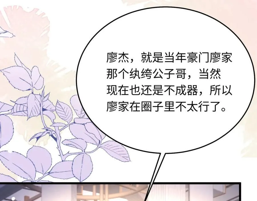 29 未婚夫爱偷吃35