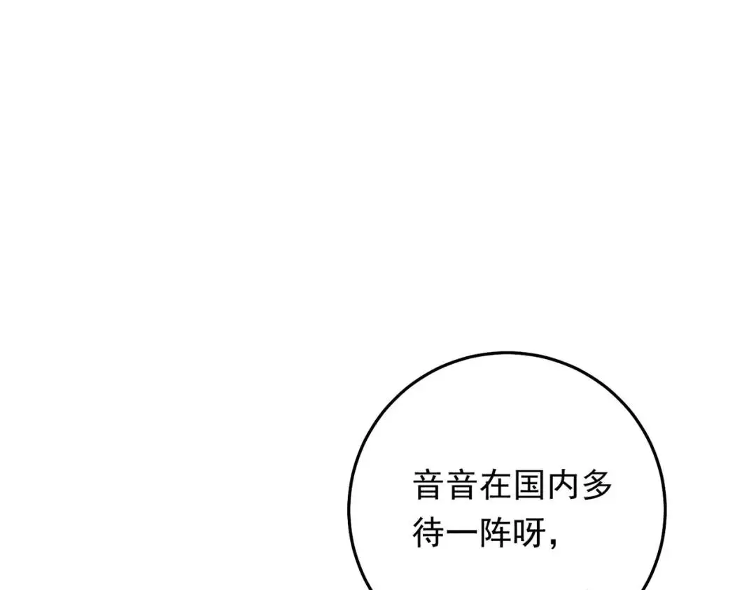 07 领座是个衣冠禽兽68
