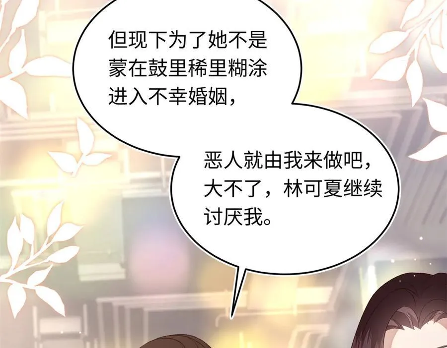 34 撞破渣男劈腿，但不一定是坏事69