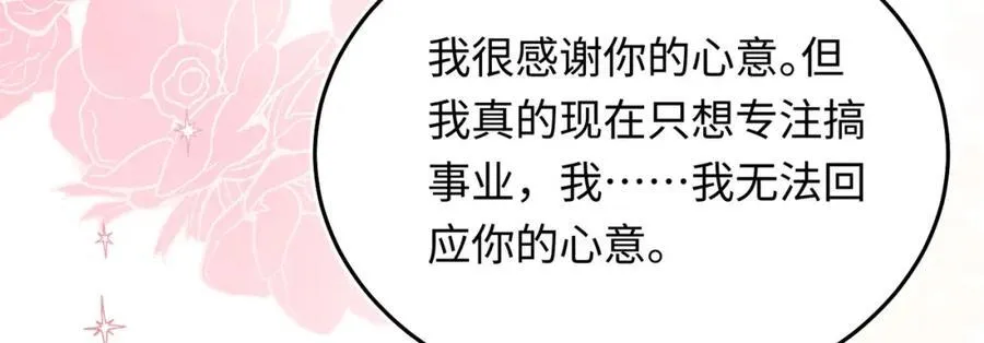28 你也来酒店开房吗？113