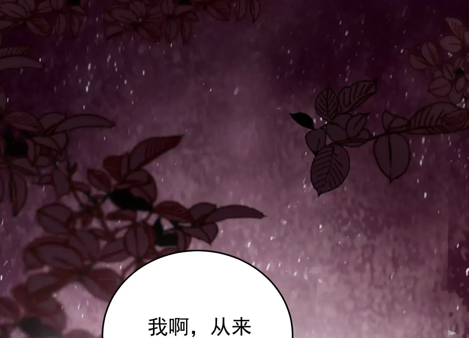 02 我和你爸是真爱110