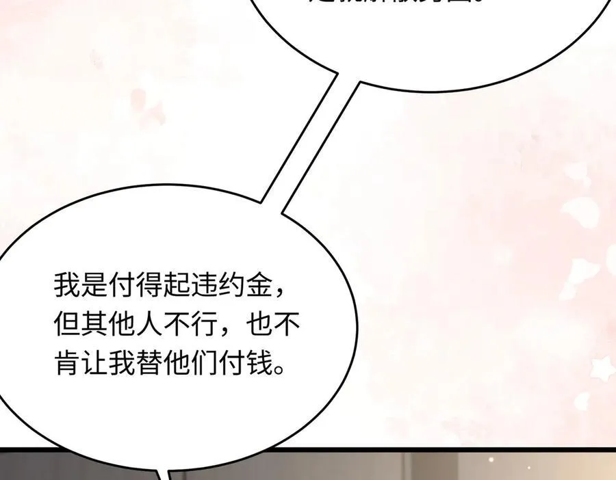 31 求婚？70