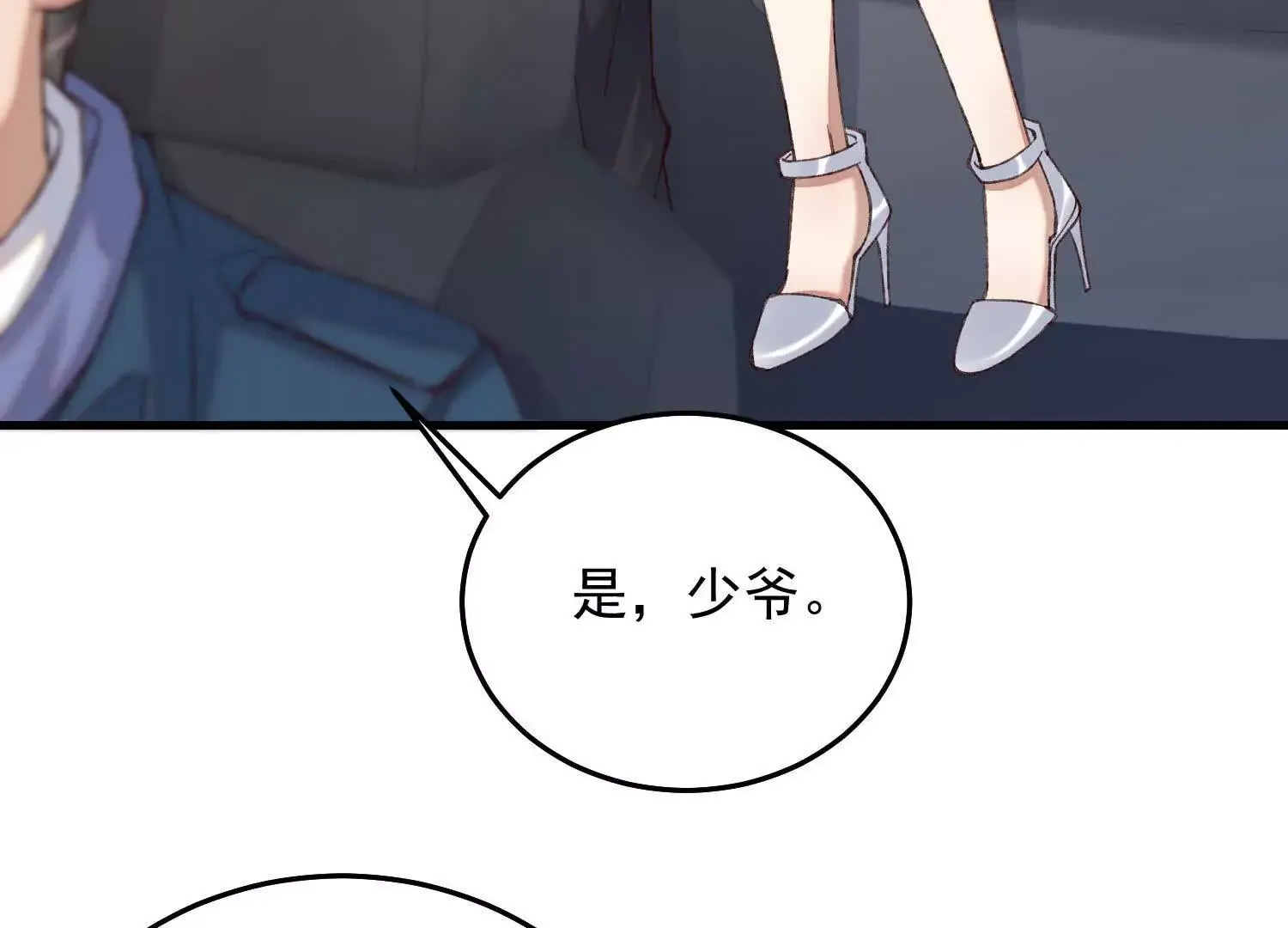 11 禁欲够了就越界叭107