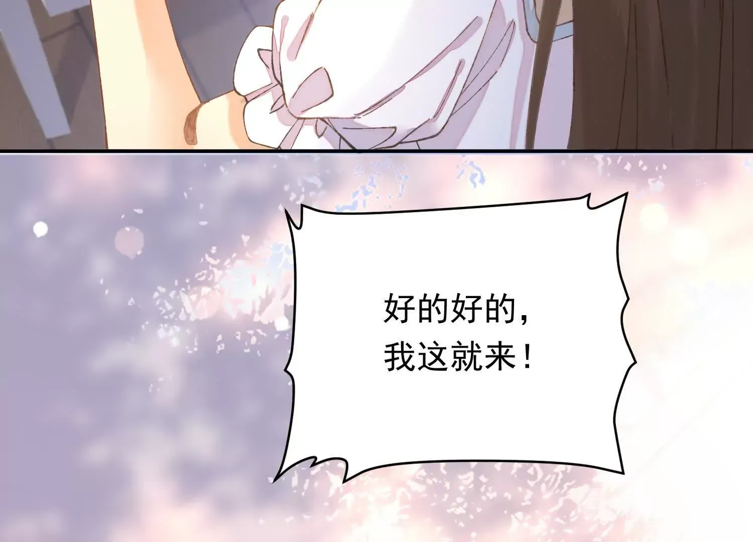 02 我和你爸是真爱47