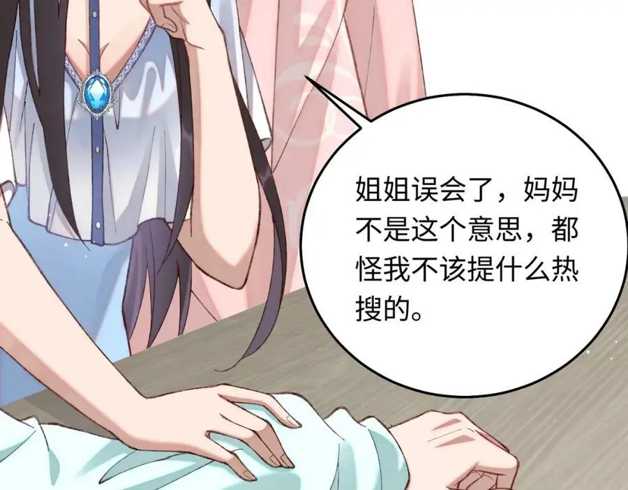 15 呸，是茶叶渣！105