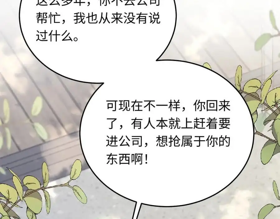 15 呸，是茶叶渣！69