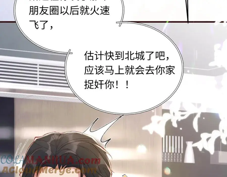 17 如果是跟我联姻，你可以吗？84