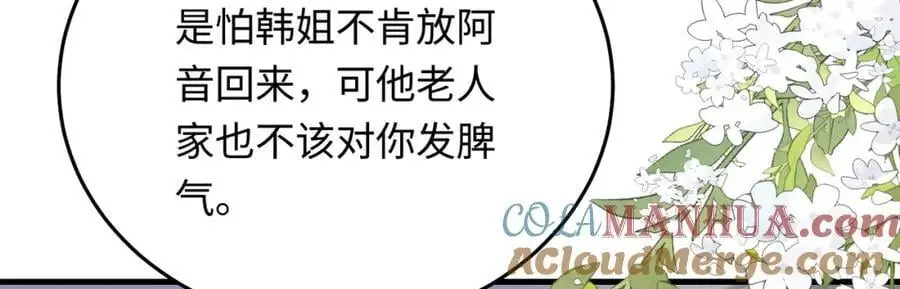14 别让那丫头抢了宠爱44