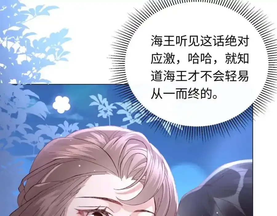 22 想睡不等于想娶85
