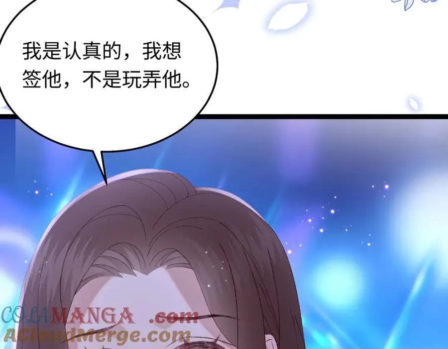 30 我想签他，不是玩弄他84