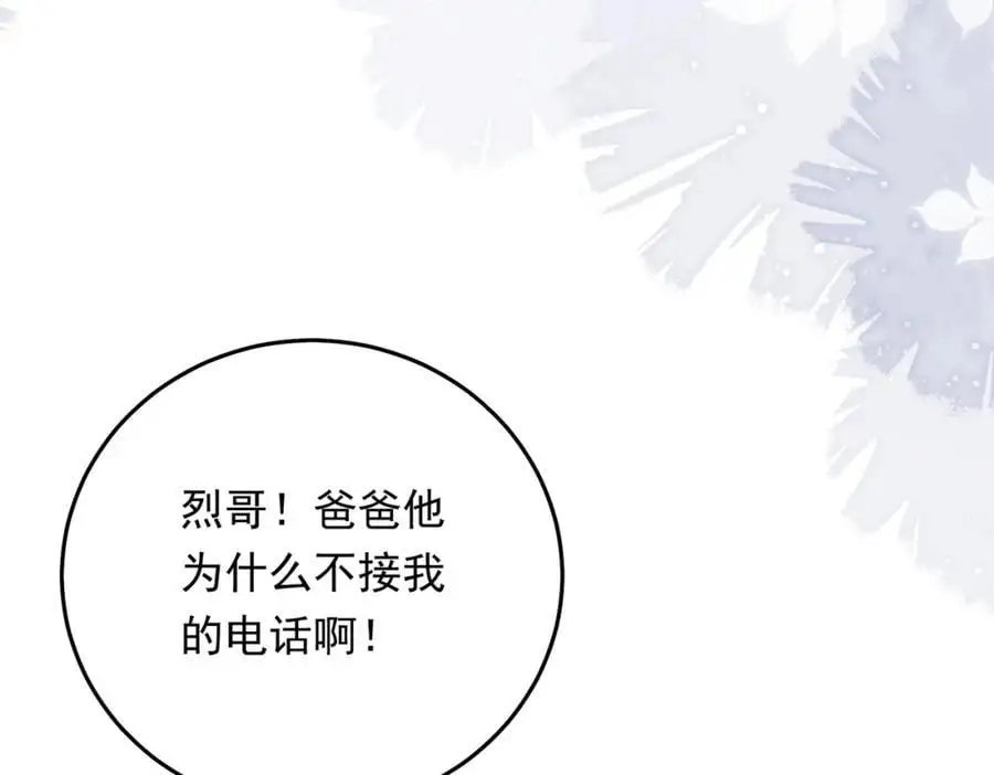 07邻座是个衣冠禽兽25