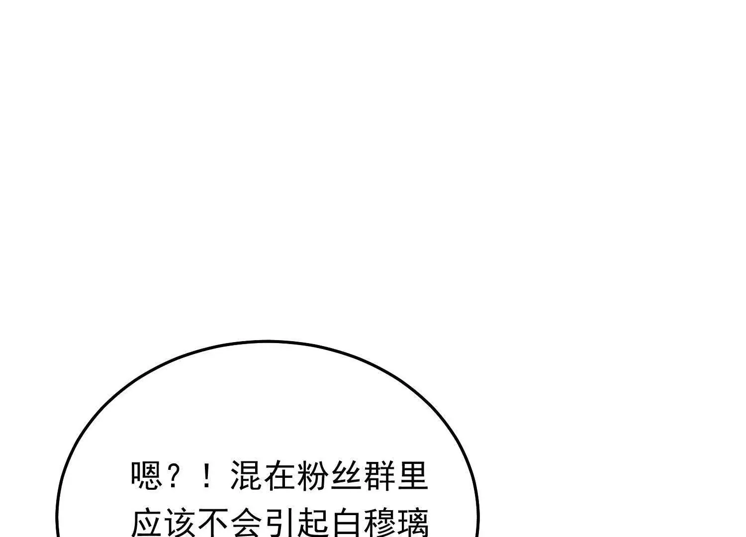 09 路痴男顶流VS颜霸女粉丝86