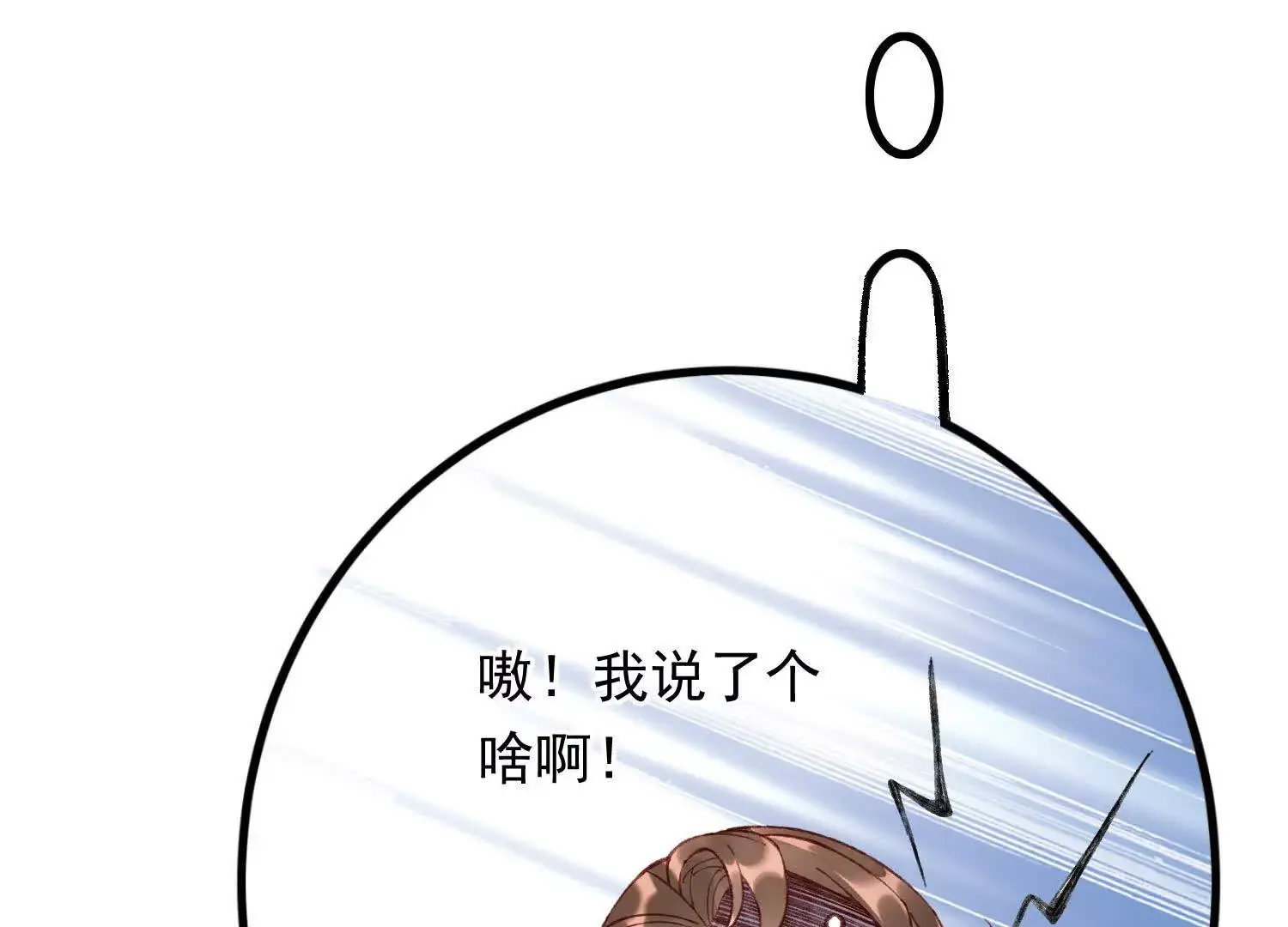 09 路痴男顶流VS颜霸女粉丝113