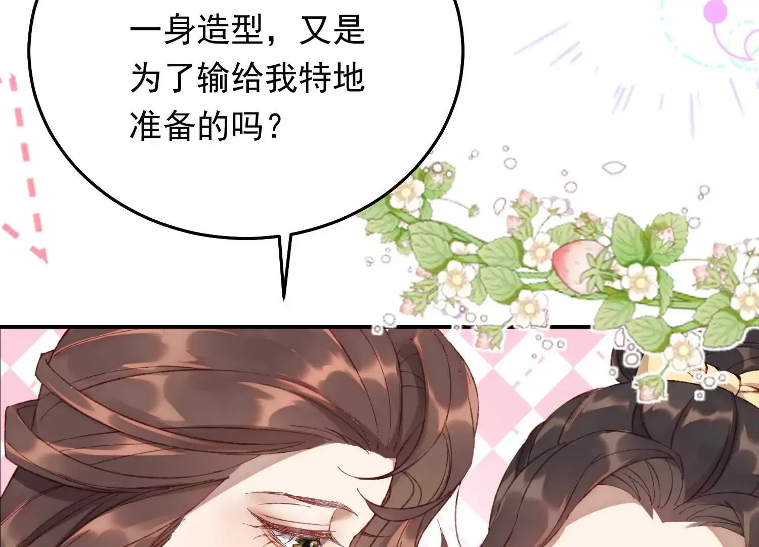 03 我送你回酒店吧37
