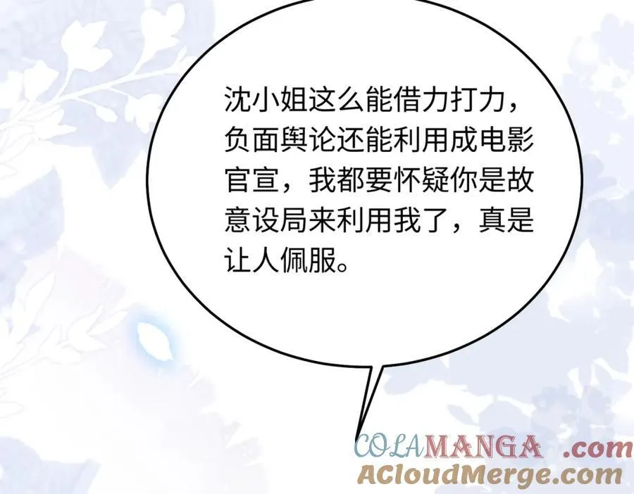 26 千金名媛归来引爆娱乐圈116