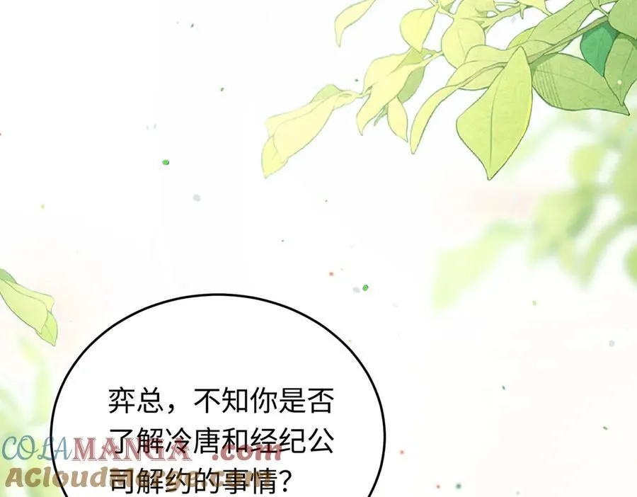 32 初恋回国，谁是白月光？4