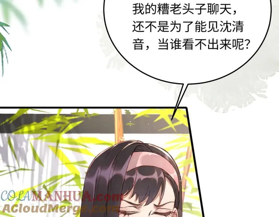 14 别让那丫头抢了宠爱112