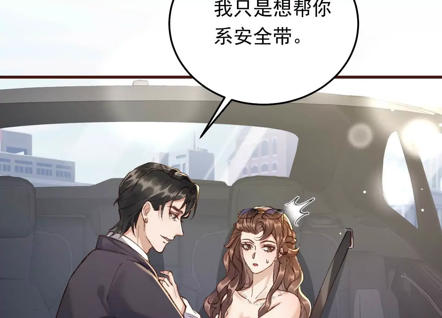 11 禁欲够了就越界叭121
