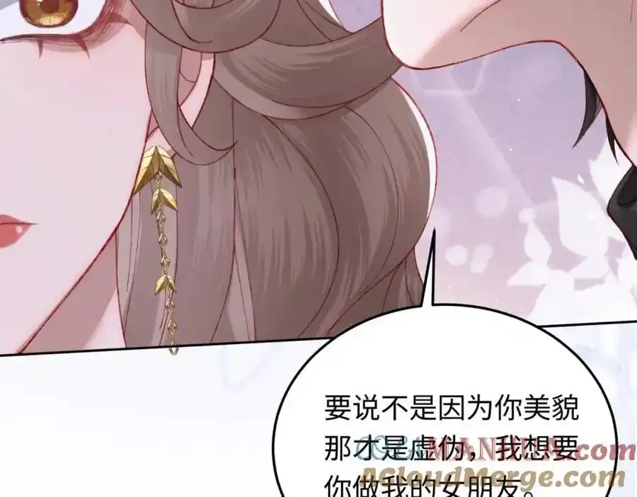 22 想睡不等于想娶64