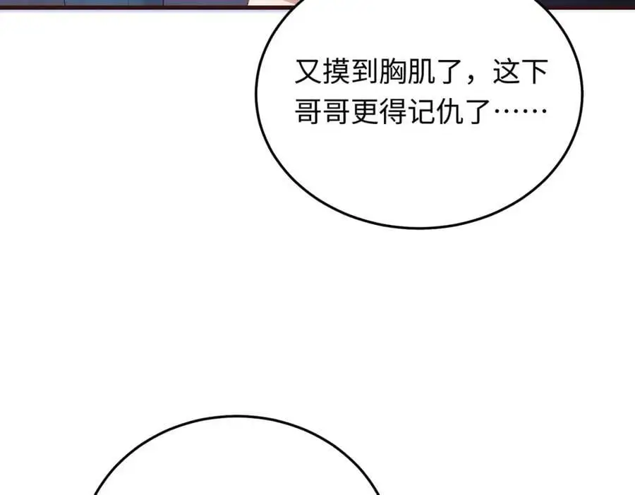 17 如果是跟我联姻，你可以吗？103