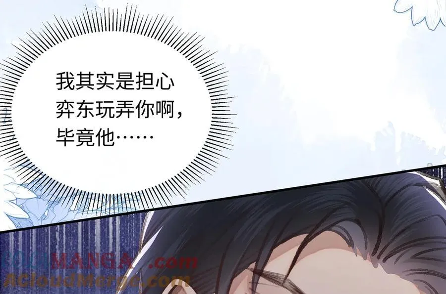 36 开启女霸总之路52