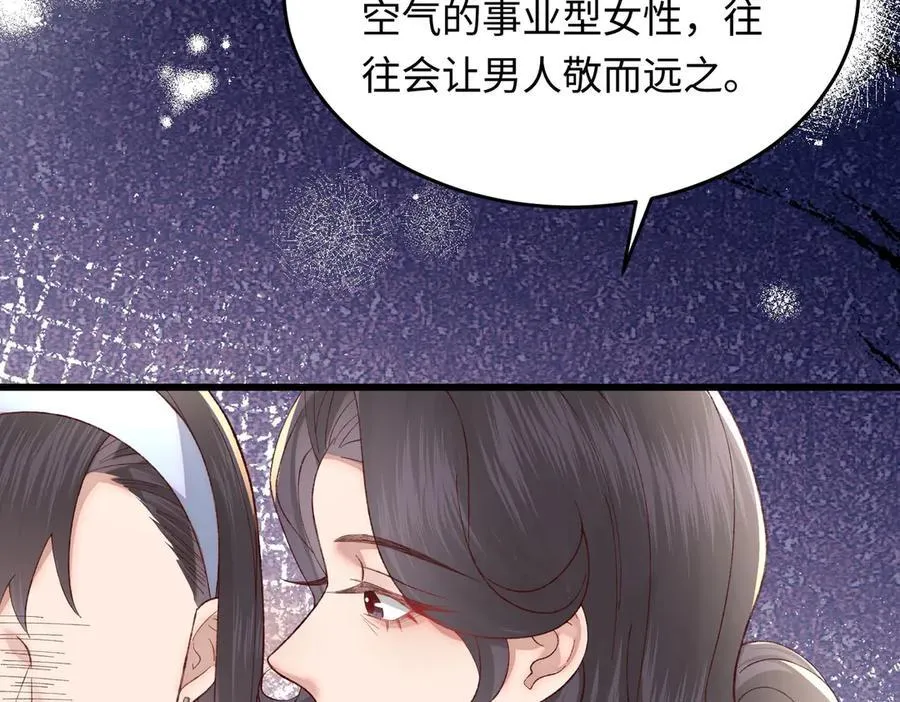32 初恋回国，谁是白月光？71
