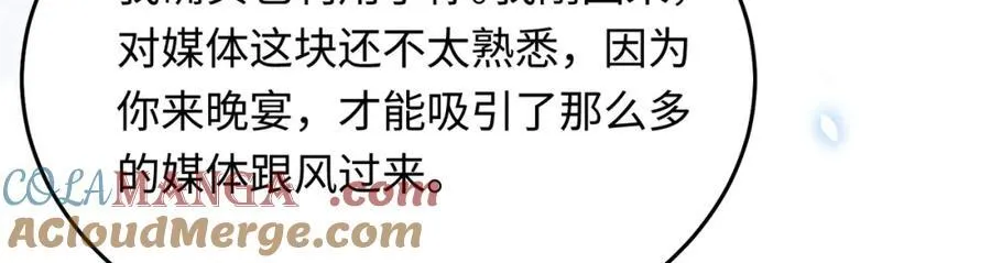 26 千金名媛归来引爆娱乐圈120