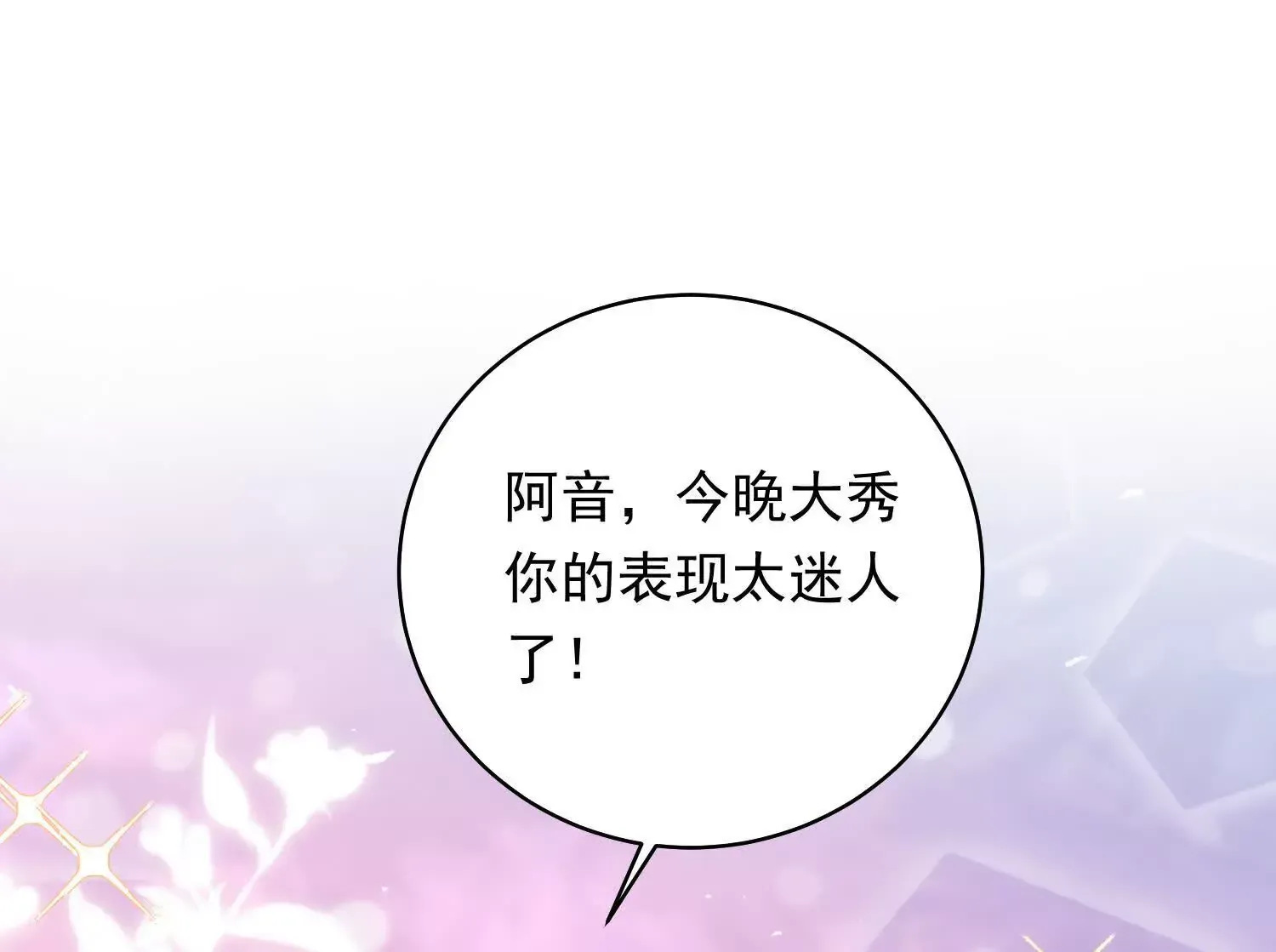 03 我送你回酒店吧73