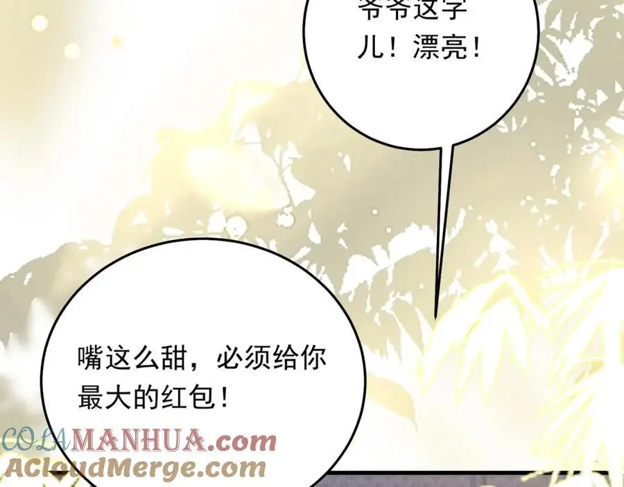 07邻座是个衣冠禽兽64