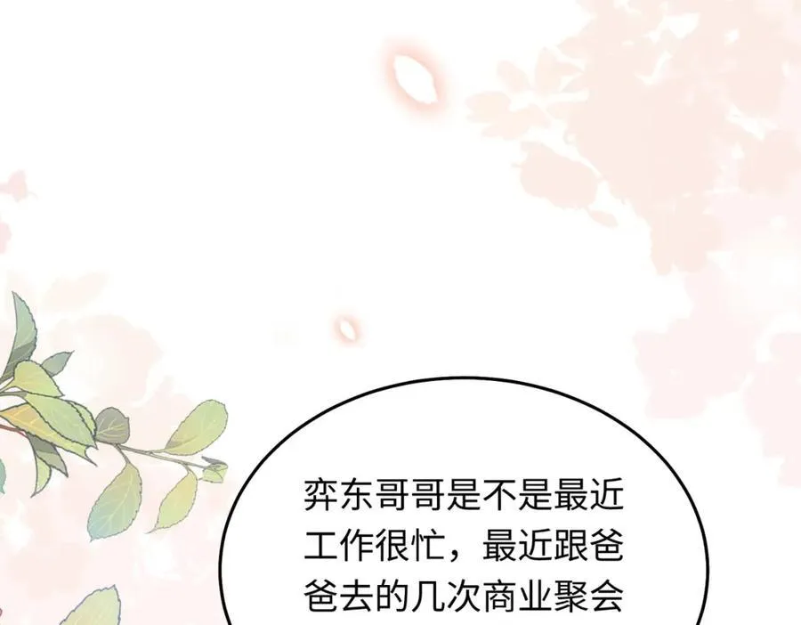 27 嫉妒使人面部扭曲59
