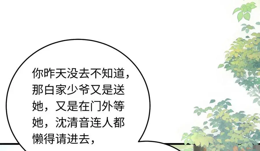 14 别让那丫头抢了宠爱105