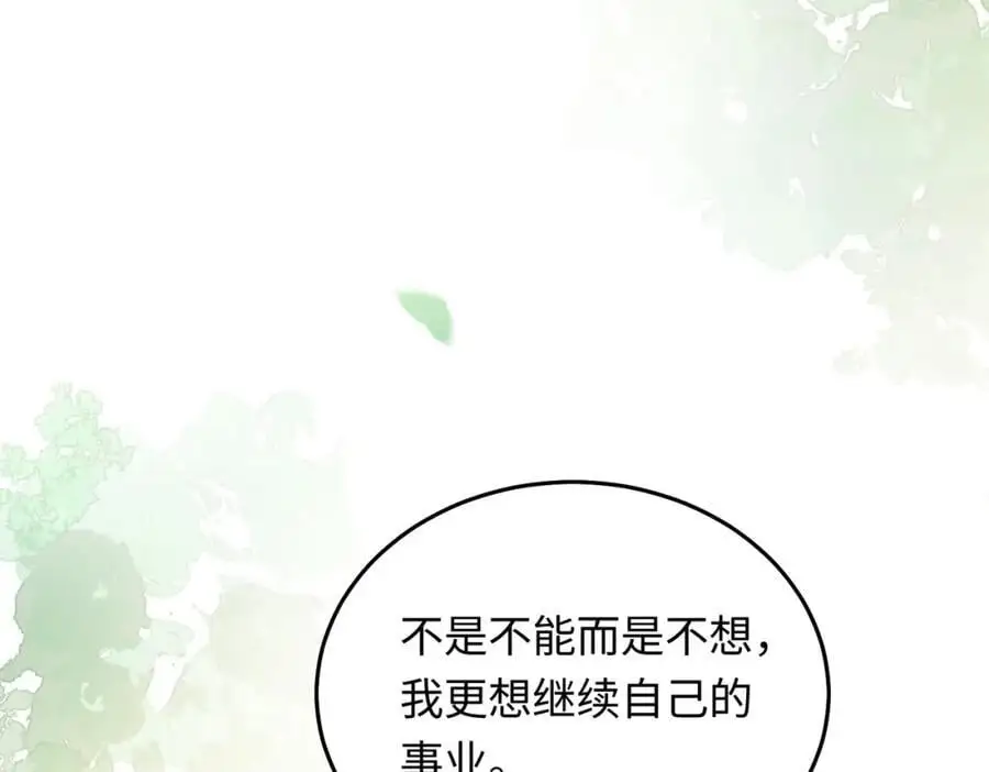 17 如果是跟我联姻，你可以吗？33
