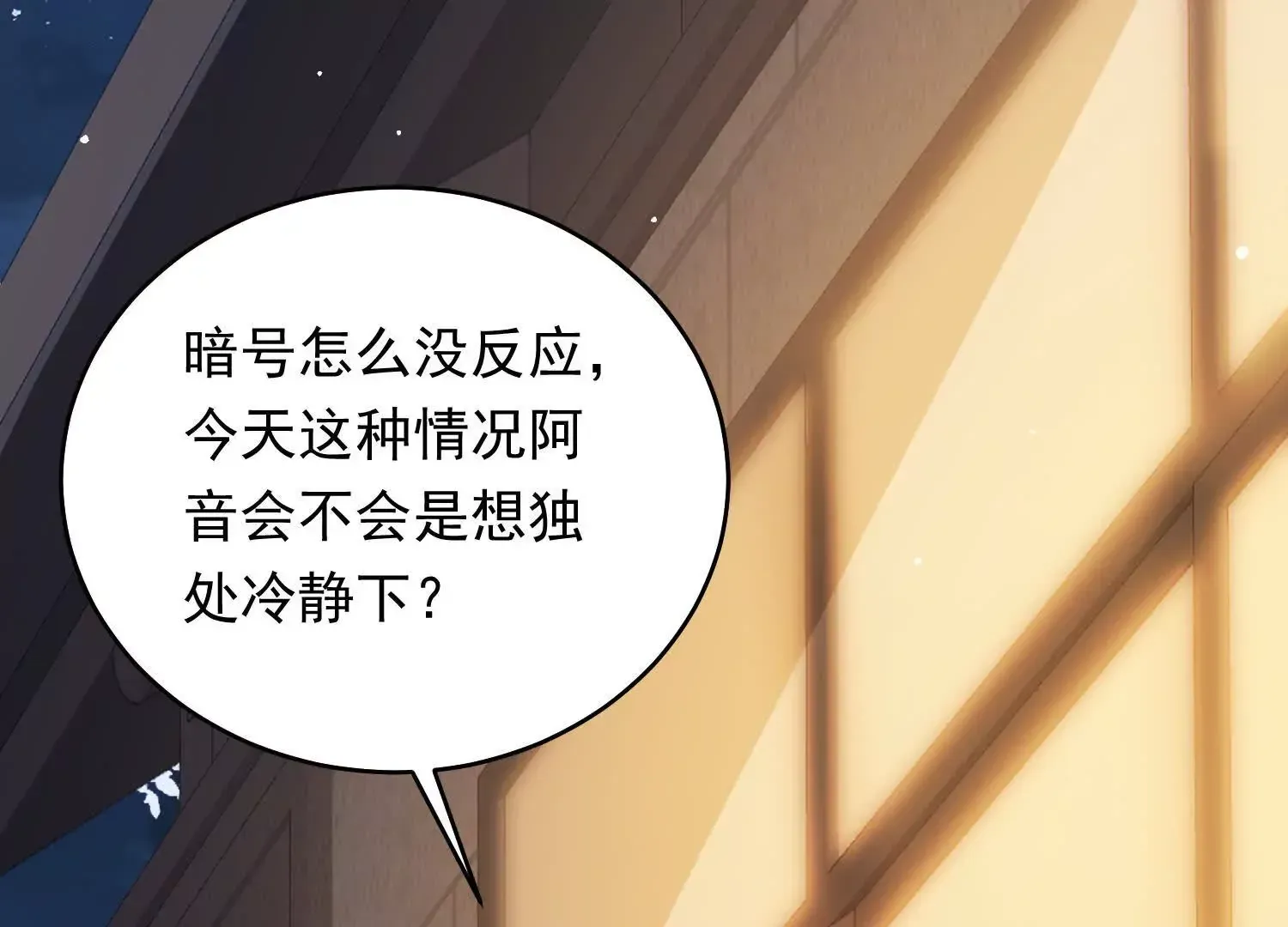 02 我和你爸是真爱11