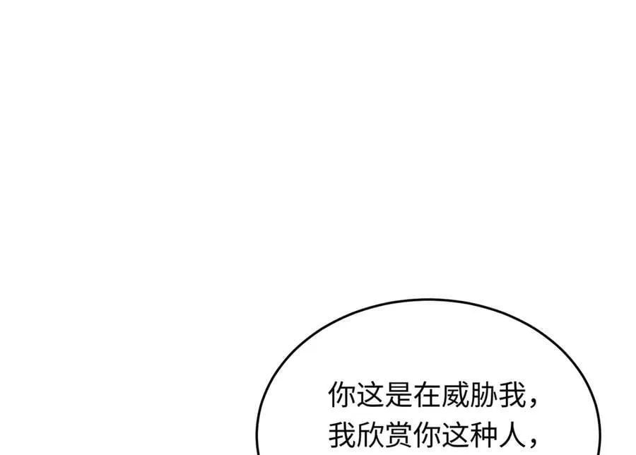 36 开启女霸总之路74