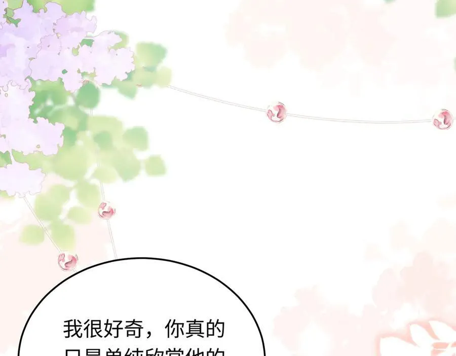 32 初恋回国，谁是白月光？17