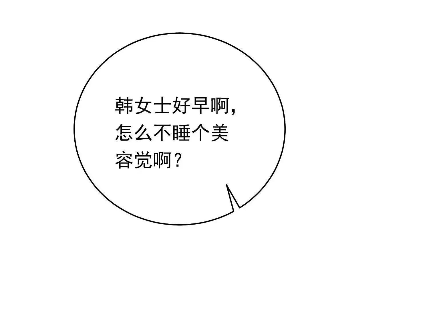 02 我和你爸是真爱32