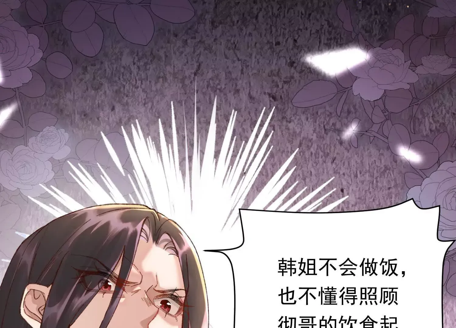 02 我和你爸是真爱85