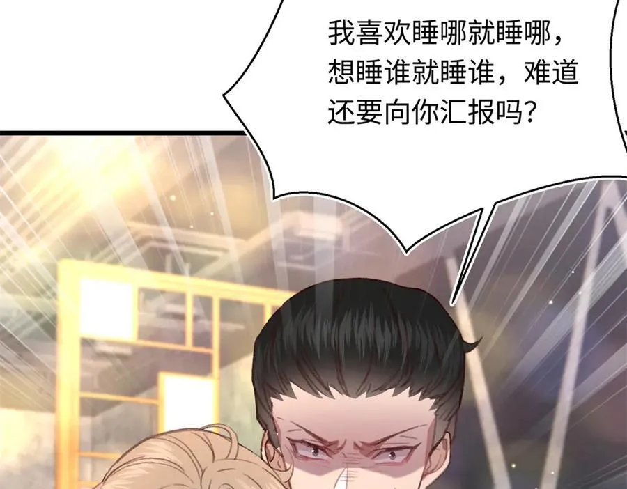 34 撞破渣男劈腿，但不一定是坏事102