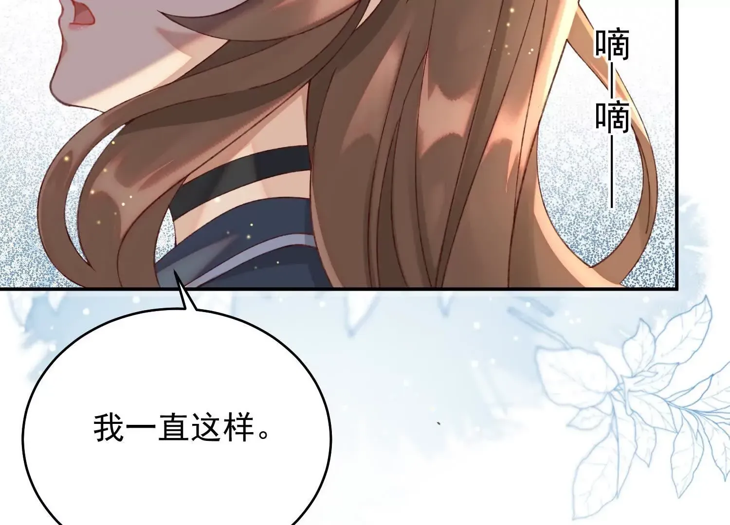 02 我和你爸是真爱139