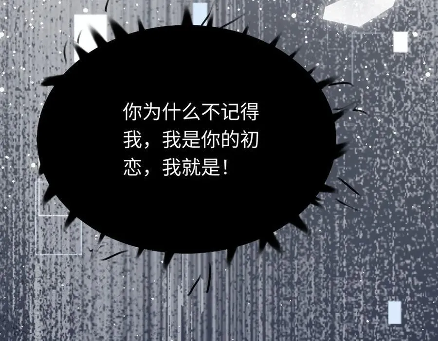 32 初恋回国，谁是白月光？41