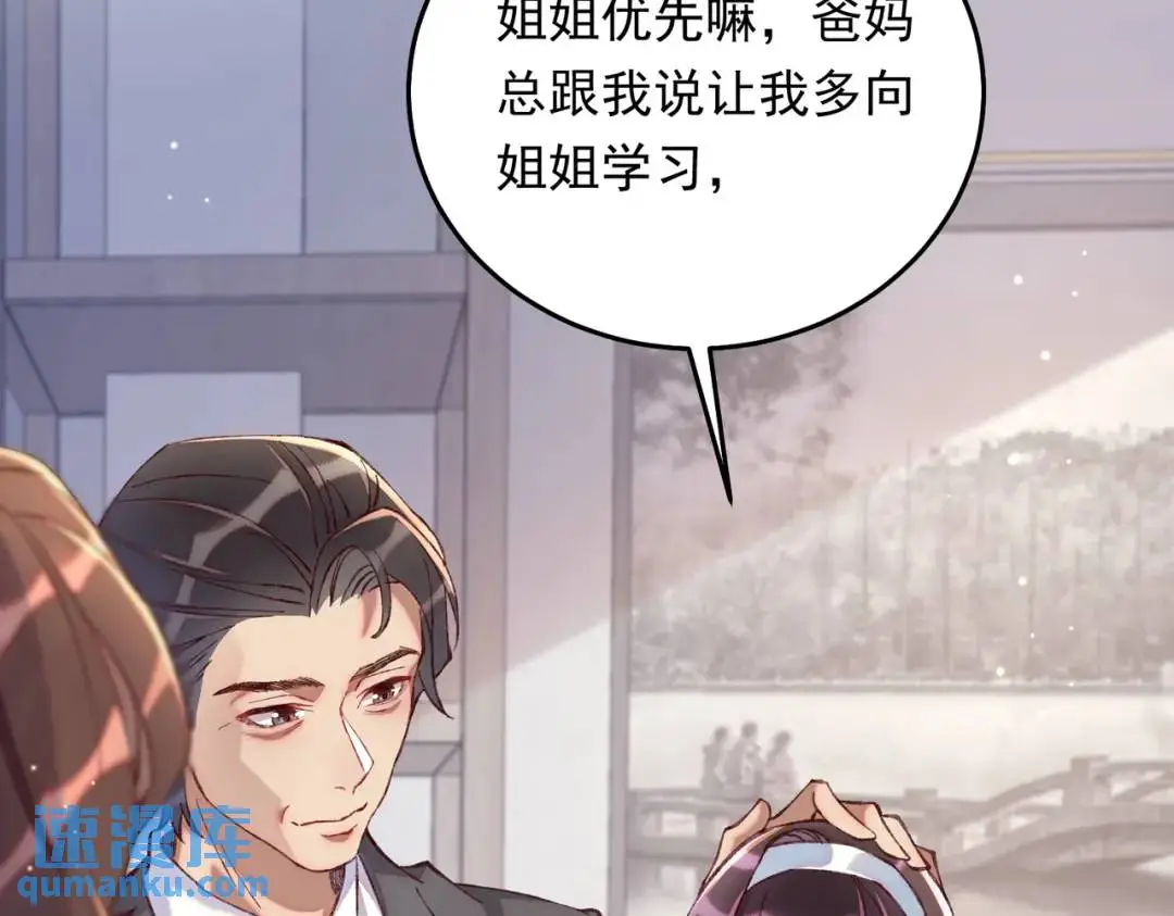 07 领座是个衣冠禽兽85