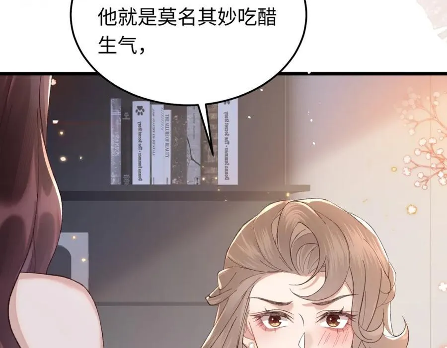 25让我闺蜜赚大钱，我想调教小哥哥！61