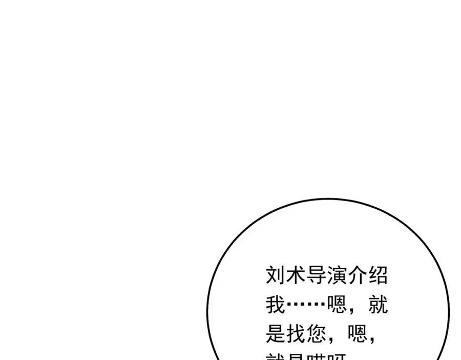 07邻座是个衣冠禽兽122