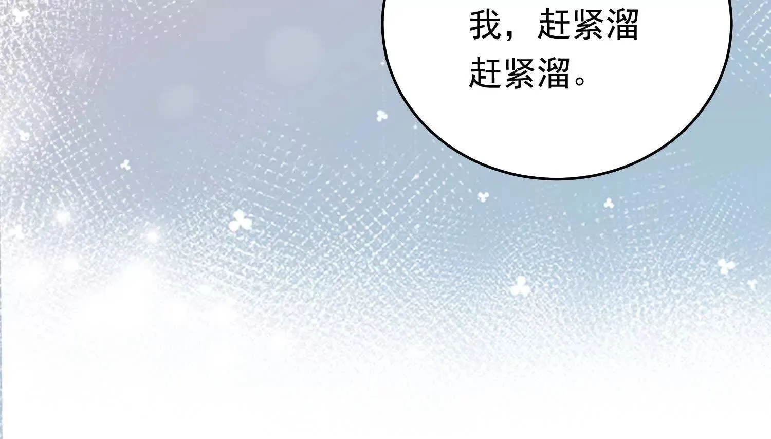 03 我送你回酒店吧149