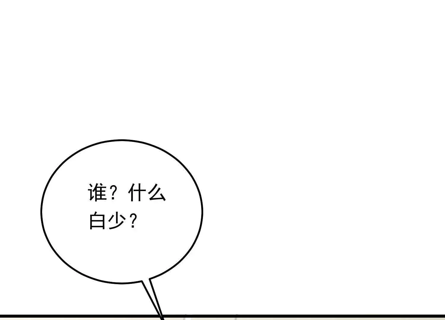 09 路痴男顶流VS颜霸女粉丝20